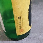 ポン酒タグラム The Bar 谷町6丁目 - 