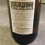 ポン酒タグラム The Bar 谷町6丁目 - 