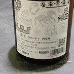 ポン酒タグラム The Bar 谷町6丁目 - 