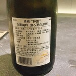 ポン酒タグラム The Bar 谷町6丁目 - 