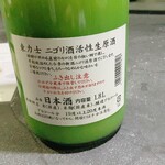 ポン酒タグラム The Bar 谷町6丁目 - 