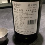ポン酒タグラム The Bar 谷町6丁目 - 