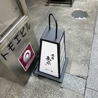 寿司 あつや - 