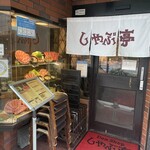 Shabutei - 店構え