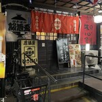 居酒屋 飯酒盃 - 