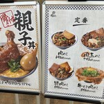 肉めし岡もと  - 