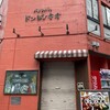 ドンピノキオ 大森店