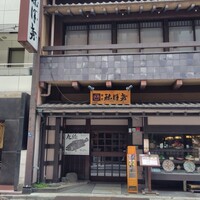 土佐料理 祢保希 銀座店 - 