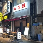 新宿三丁目ふじ屋ハナレ - 