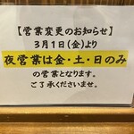 とんかつ井上 - あら〜（ ;  ; ）