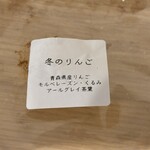 Boulangerie S.Igarashi - 