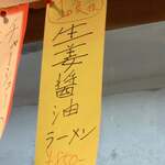 ラーメンながた - 