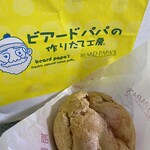 ビアードパパ - 料理写真: