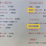 ラーメンながた - 