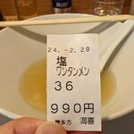 喜多方 満喜 - 塩ワンタン麺　ごちそうさまでした