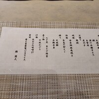 シェアレストラン 鮨 悠久 - 