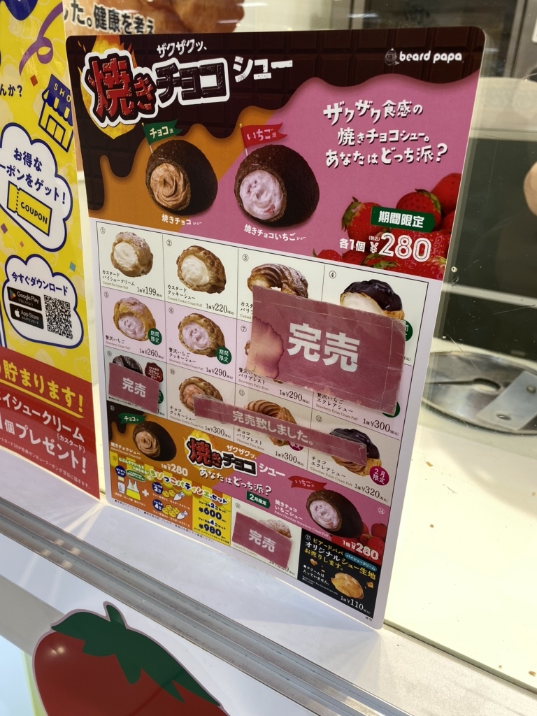 メニュー写真 : ビアードパパ イオンモール太田店 - 韮川