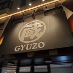 焼肉問屋 牛蔵 - 