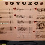 焼肉問屋 牛蔵 - 