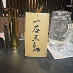 Gensen Yakiniku Isseki Sanchou - 味のある筆文字！！