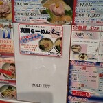 真鯛らーめん 麺魚 - 