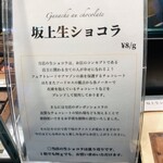 Chocolaterie&Bar ROND-POINT by Hirofumi Tanakamaru - 