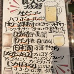 Kakidake Janaiyo - コース飲み放題メニュー