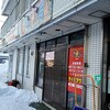 ネパールカレー&レストラン STAR 札幌店