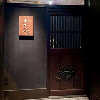 わたなべ - 