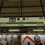 Sarusuberi - 新宿駅