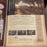 ビヤホールライオン - 