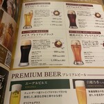 ビヤホールライオン - 