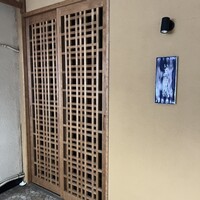 いでの上料理店 - 