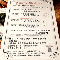 サクレフルール 日本橋 - 