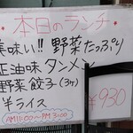 ラーメン工房 みそ伝 - 