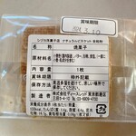 シヅカ洋菓子店 - 