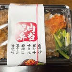 肉のヤマ牛 MINANO店 - 