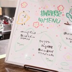 トリワイン ＰＩＫＯＳＨＨＨＵ - 期間限定メニュー