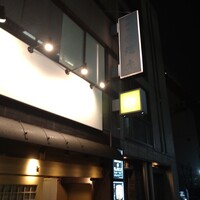 松阪大石牛 松阪豚 福虎 - 