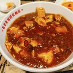 Chim Ma Ya - 陳麻飯