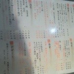 のぶ - 140115新潟　のぶ　本日のおすすめ