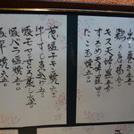 なか栄 - 夜メニュー