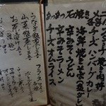 なか栄 - 夜メニュー