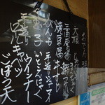 なか栄 - おでん　3種で450円