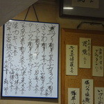 なか栄 - 夜メニュー