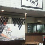 味楽 ゆめり - 140116石川　ゆめり　外観