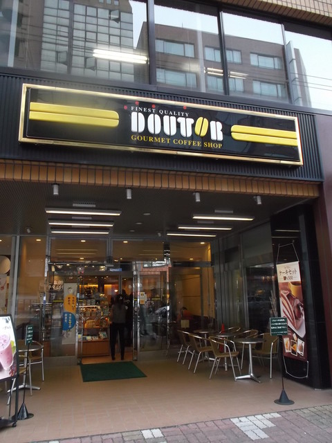 閉店 ドトールコーヒーショップ 札幌南一条通り店 西4丁目 カフェ 食べログ 閉店 ドトールコーヒーショップ 札幌南一条通り店 西4丁目 カフェ 食べログ