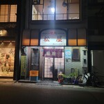 松屋 - 