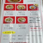 彩華ラーメン  - 