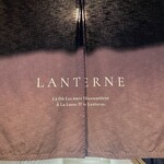 ランタン - 